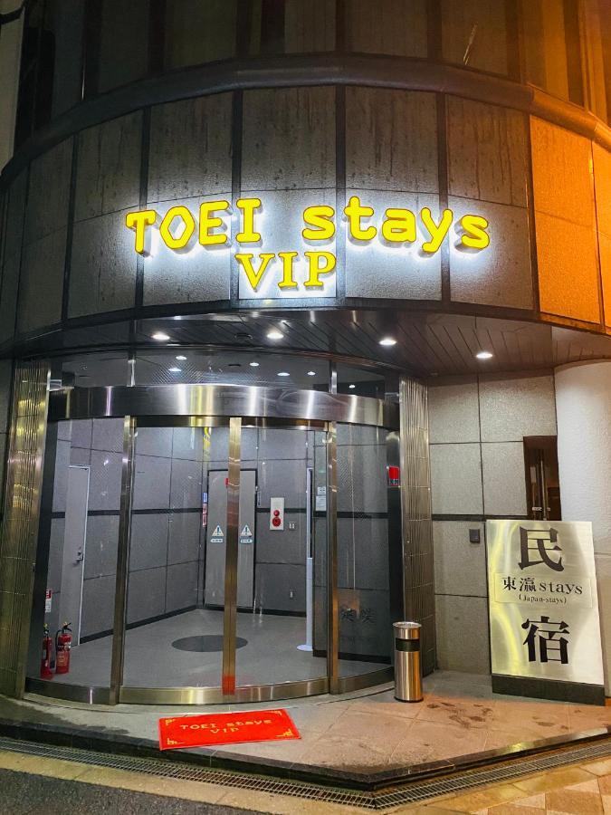 東瀛stays 501箱根 お洒落な和洋室 大阪市 エクステリア 写真